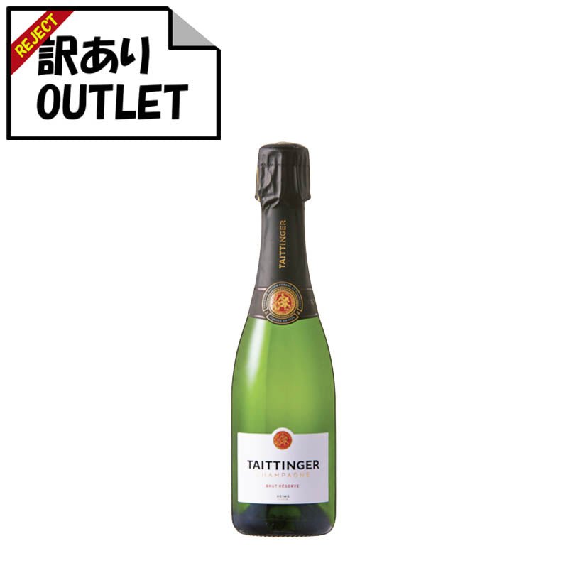 (訳あり!)テタンジェ ブリュット・レゼルヴ N.V. ハーフ 375ml (ラベル不良、キャップシール不良、ボトル不良など) - 恵比寿ワインマート