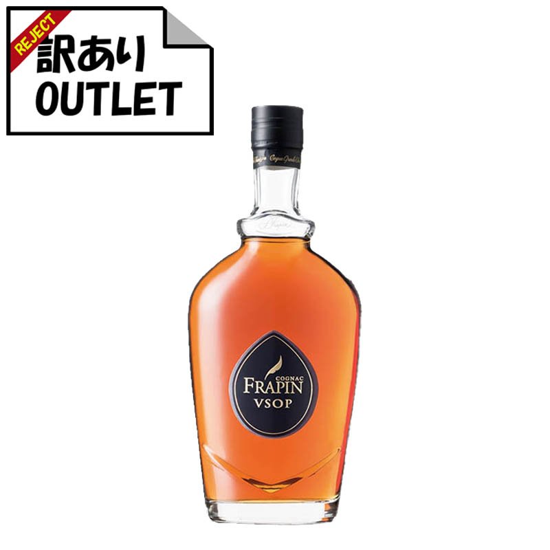 (訳あり!) コニャック フラパン V.S.O.P. 700ml (箱なし、箱不良、ラベル不良、キャップシール不良、ボトル不良、外装不良など) - 恵比寿ワインマート