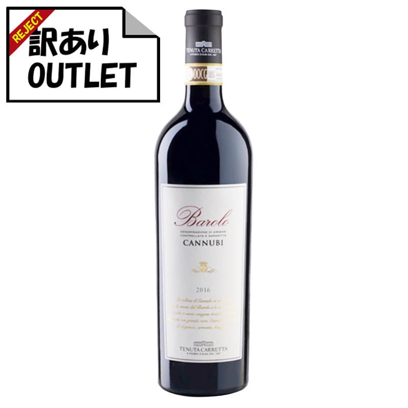 (訳あり!)テヌータ・カレッタ カンヌービ バローロ D.O.C.G. 2016 (ラベル不良、キャップシール不良、ボトル不良など) - 恵比寿ワインマート