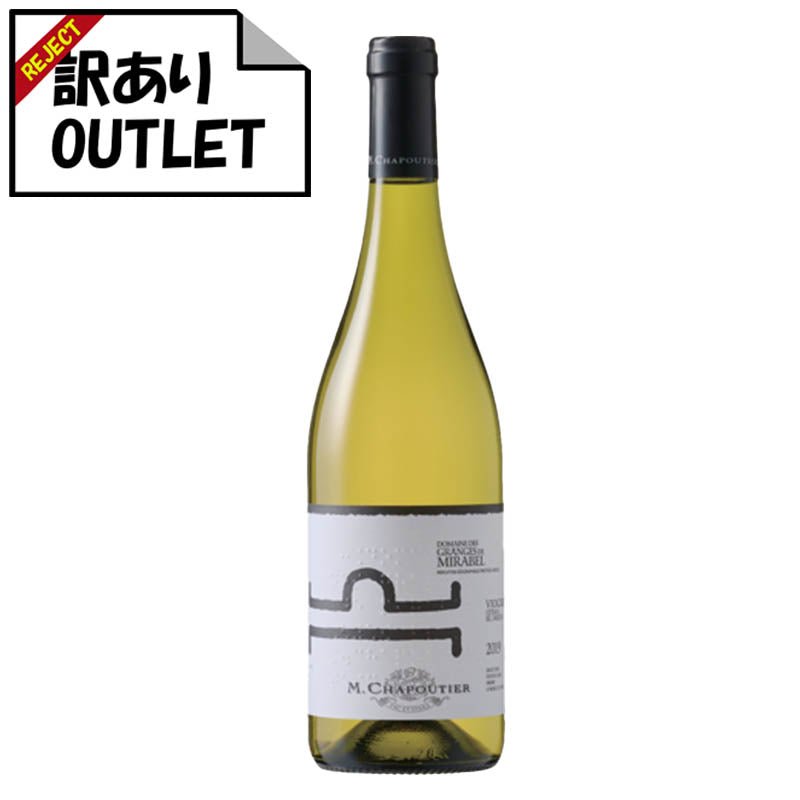 (訳あり!)M.シャプティエ コトー・ド・ラルディッシュ ヴィオニエ ドメーヌ・デ・グランジュ・ド・ミラベル ビオ (表ラベル汚れ、キャップシール不良など) - 恵比寿ワインマート
