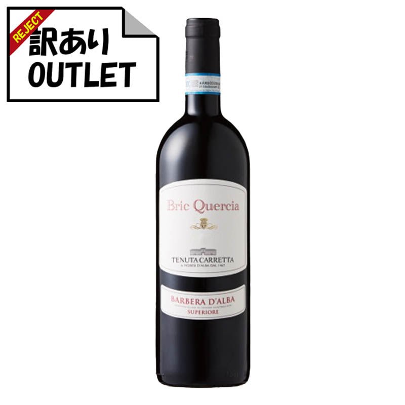 (訳あり!)テヌータ・カレッタ ブリック・クエルチャ バルベーラ・ダルバ D.O.C. スペリオーレ (ラベル不良、キャップシール不良、ボトル不良など) - 恵比寿ワインマート