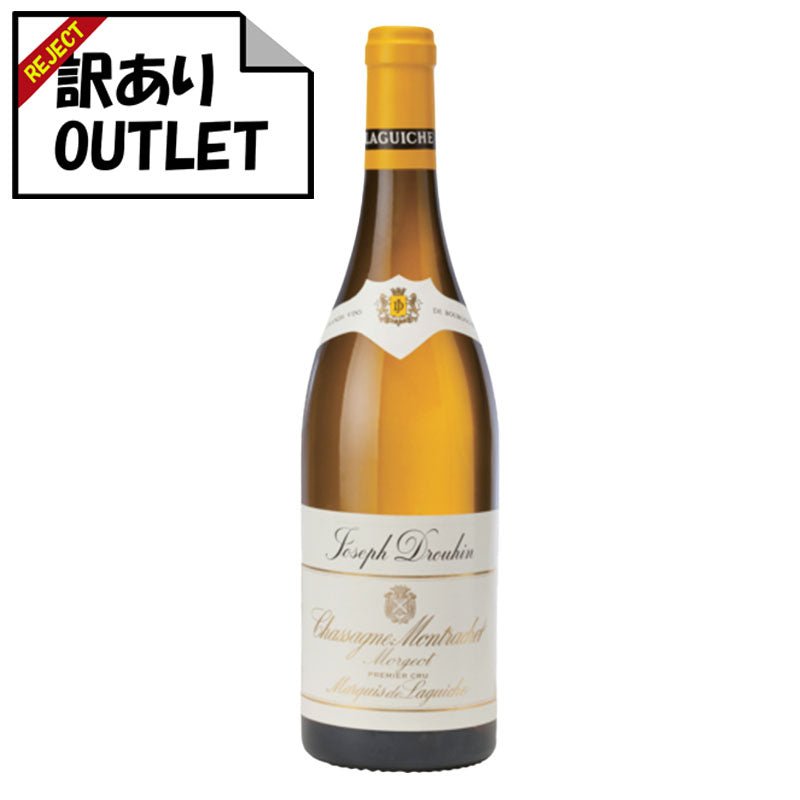 (訳あり!)メゾン・ジョゼフ・ドルーアン シャサーニュ・モンラッシェ プルミエ・クリュ モルジョ マルキ・ド・ラギッシュ 2022 (ラベル不良、キャップシール不良、ボトル不良など) - 恵比寿ワインマート