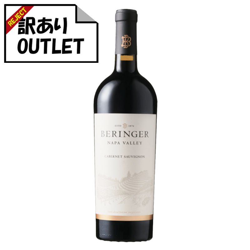 (訳あり!) ベリンジャー ナパ・ヴァレー カベルネ・ソーヴィニヨン (ラベル不良、キャップシール不良、ボトル不良など) - 恵比寿ワインマート