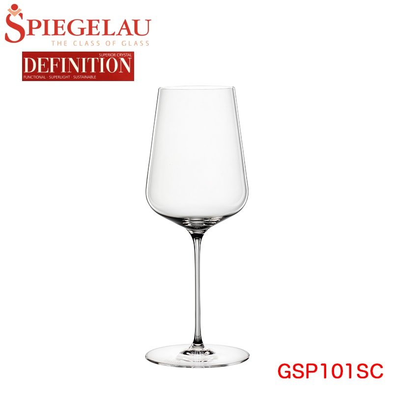 シュピゲラウ ディフィニション ユニバーサルグラス - 恵比寿ワインマート