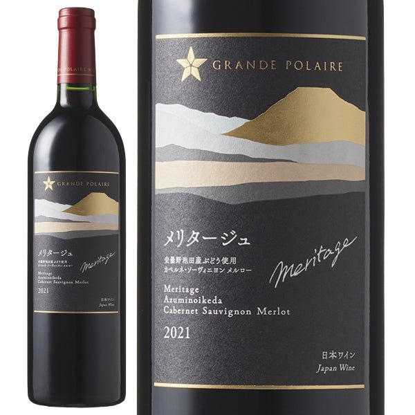★グランポレール メリタージュ2021 <3A24> - 恵比寿ワインマート