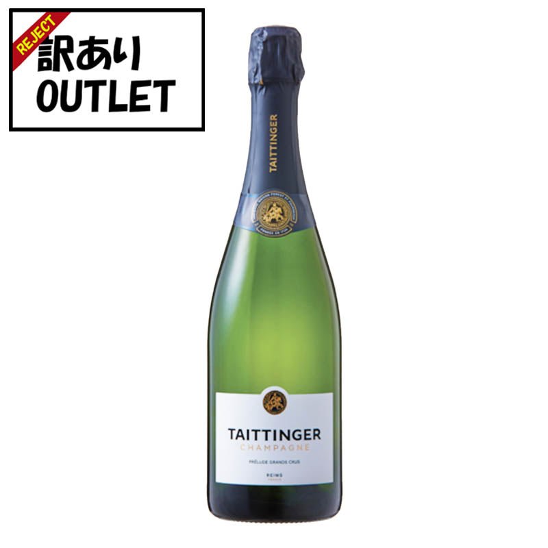 (訳あり!)テタンジェ プレリュード グラン・クリュ N.V. (ラベル不良、キャップシール不良、ボトル不良など) - 恵比寿ワインマート