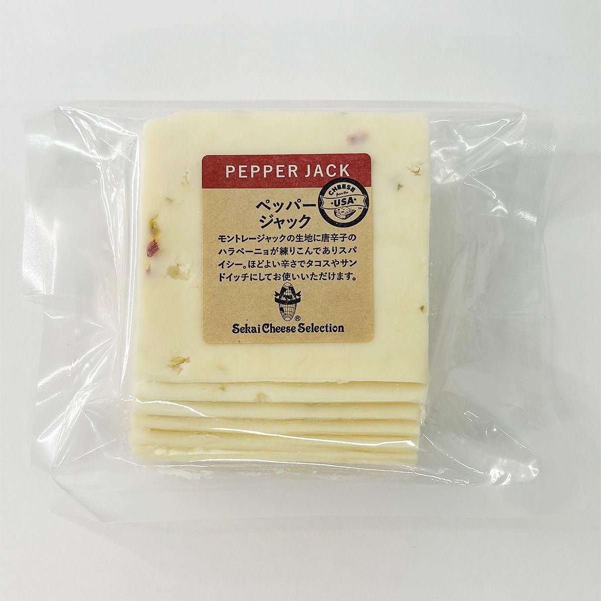 ペッパージャック スライス 150g - 恵比寿ワインマート