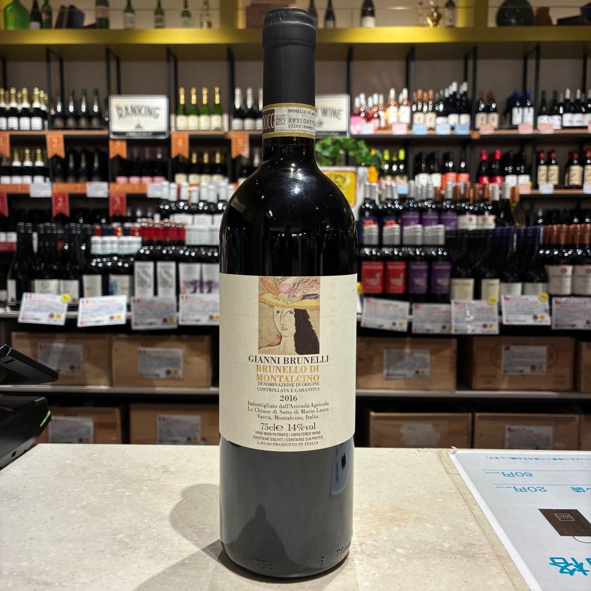 ジャンニ・ブルネッリ ブルネッロ・ディ・モンタルチーノ D.O.C.G. 2016 - 恵比寿ワインマート