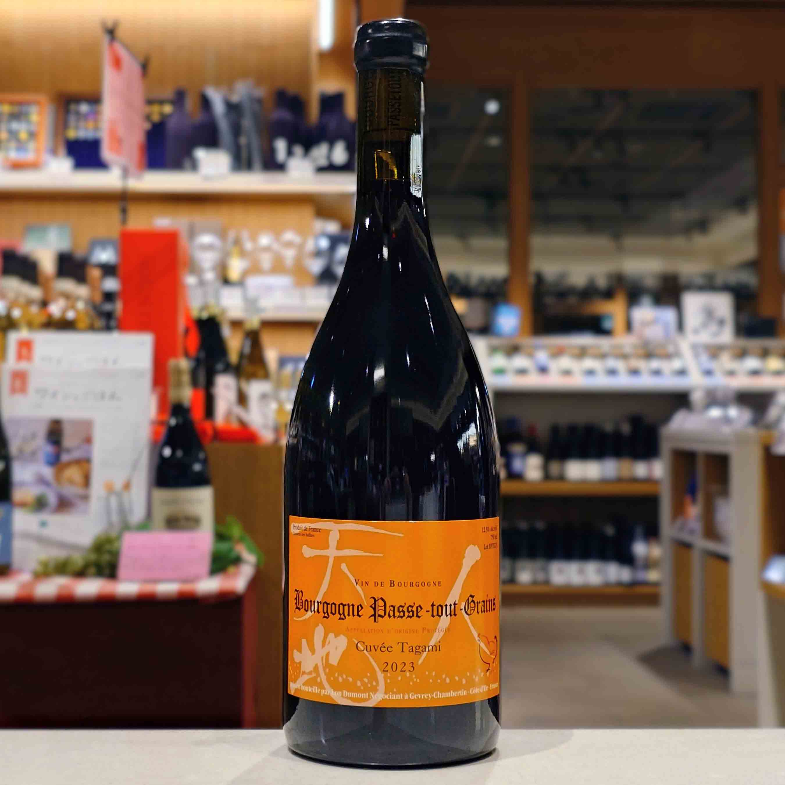 ルー・デュモン ブルゴーニュ・パストゥグラン・キュヴェ・タガミ 2023 - 恵比寿ワインマート