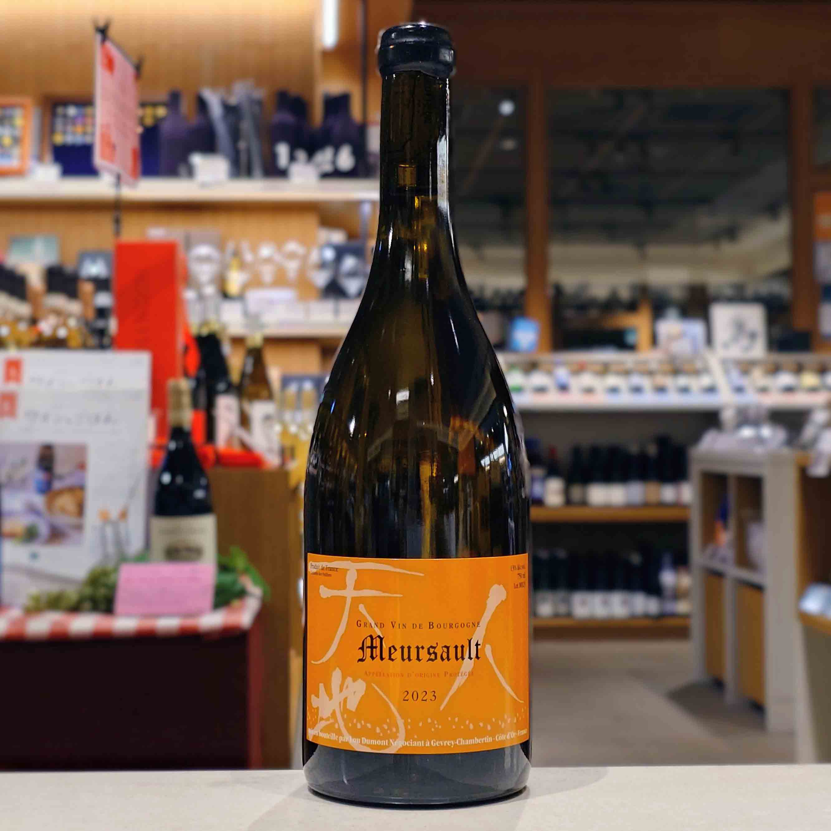 ルー・デュモン ムルソー 2023 - 恵比寿ワインマート