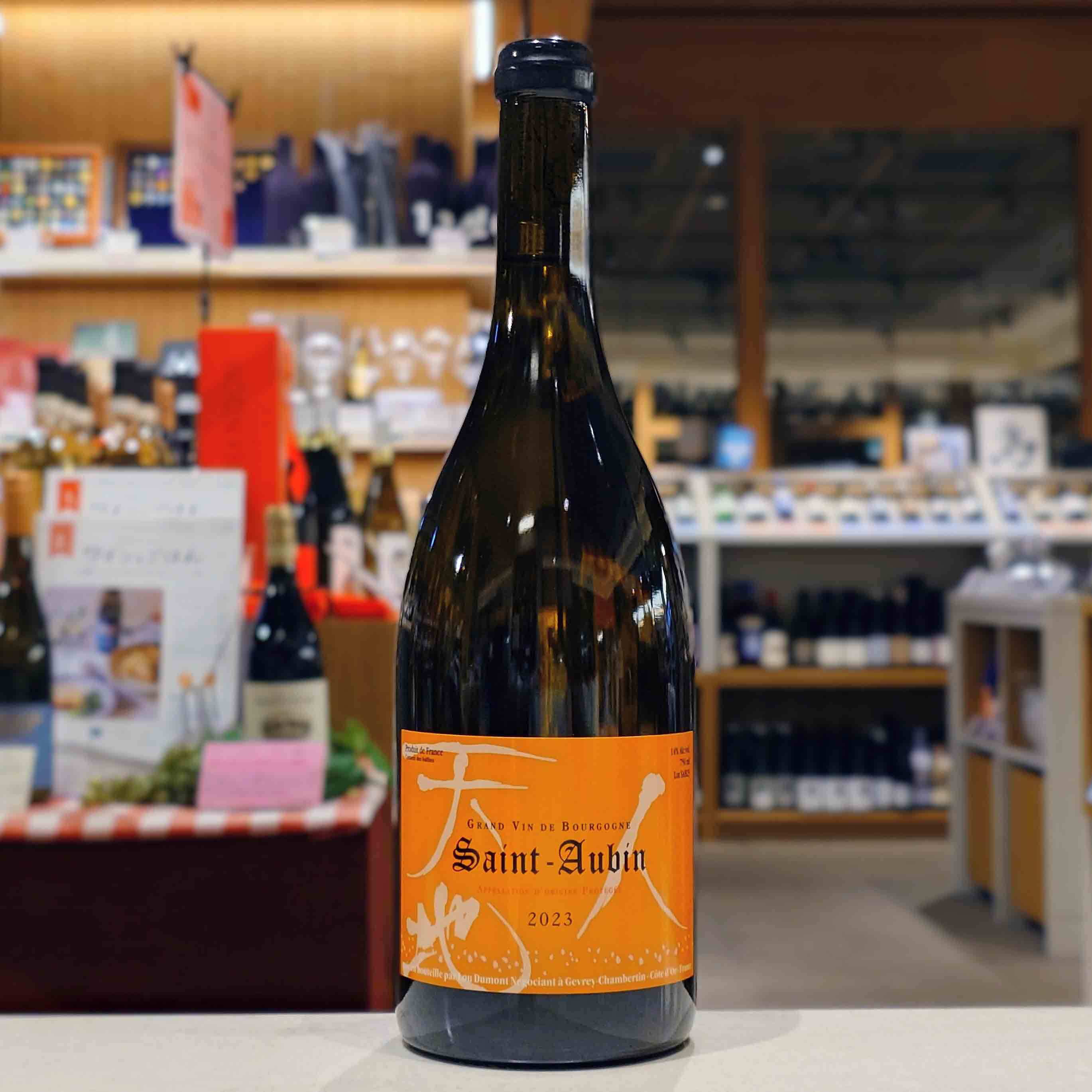 ルー・デュモン サン・トーバン 2023 - 恵比寿ワインマート