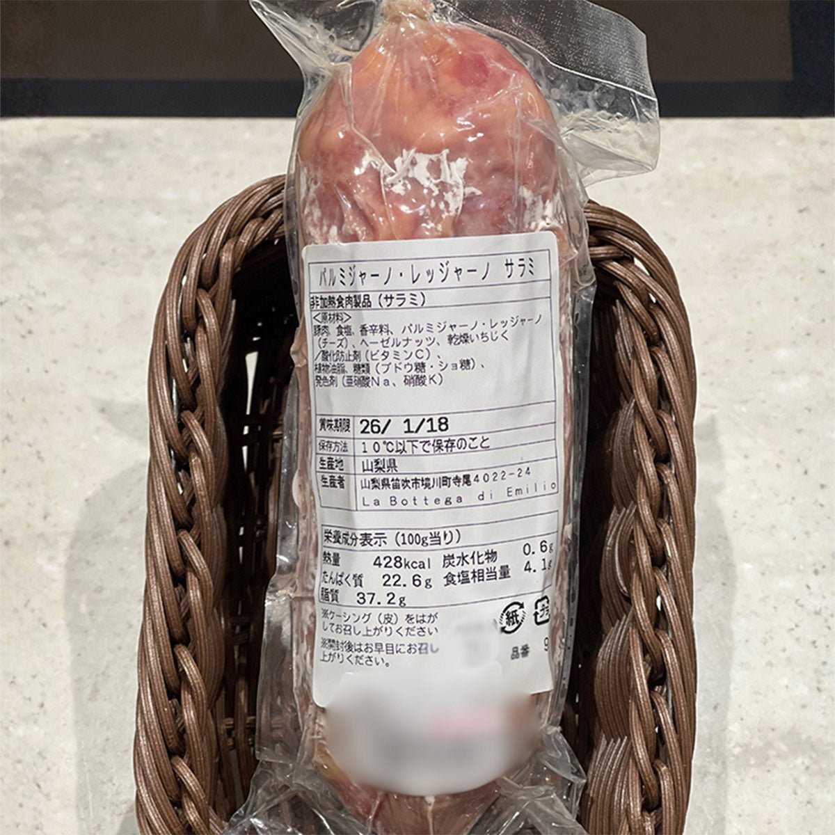 【今回限り!動画連動企画】La Bottega di Emilio パルミジャーノサラミ - 恵比寿ワインマート