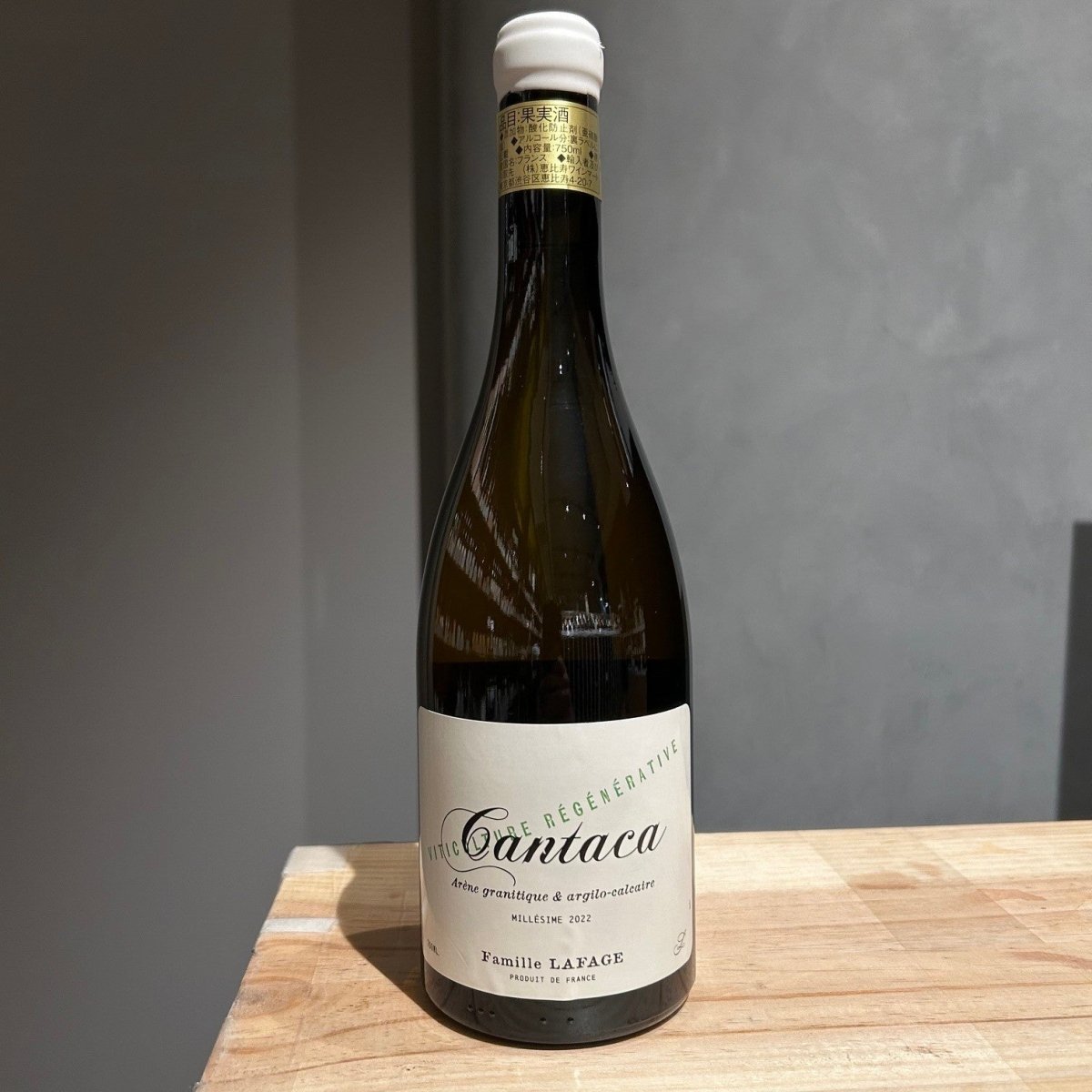ドメーヌ・ラファージュ キュヴェ・カンタカ・ブラン 2022 - 恵比寿ワインマート