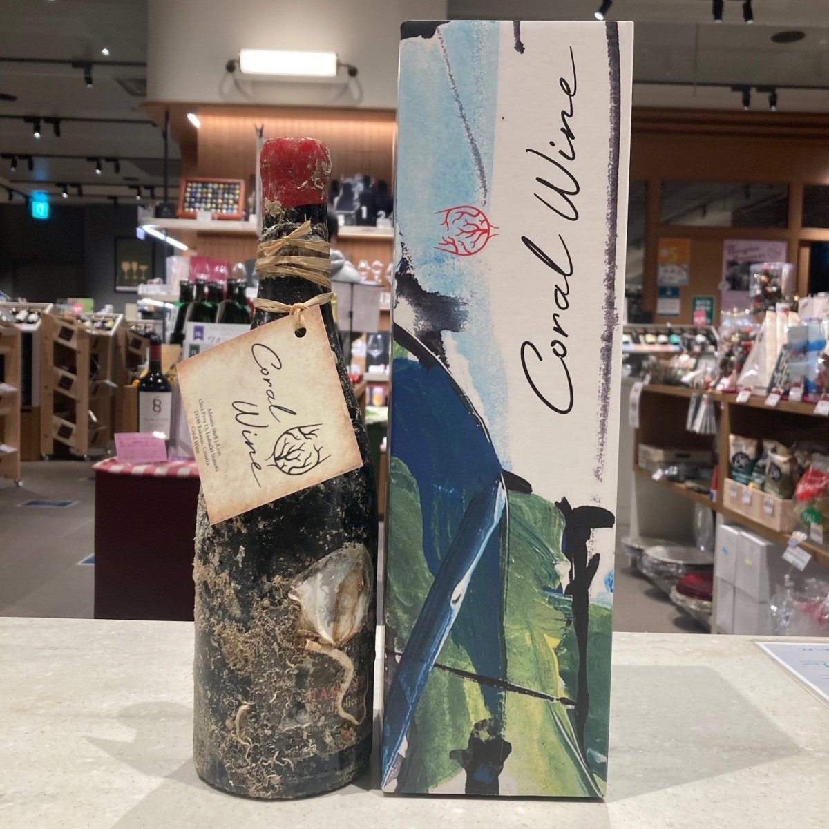 コーラル・ワイン ヴィッラ・カネストラリ アマローネ・デッラ・ヴァルポリチェッラ D.O.C.G. 2016(海底熟成) - 恵比寿ワインマート