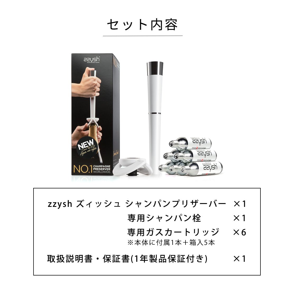 zzysh®(ズィッシュ)シャンパンプリザーバーセット(ガス6本付き) - 恵比寿ワインマート