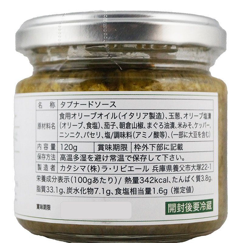 朝倉山椒のタプナード - 恵比寿ワインマート