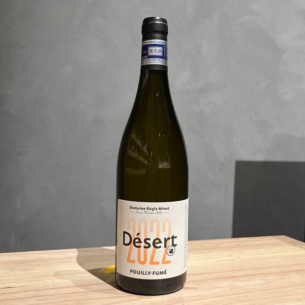 レジス・ミネ プイィ・フュメ・デゼール 2022 - 恵比寿ワインマート