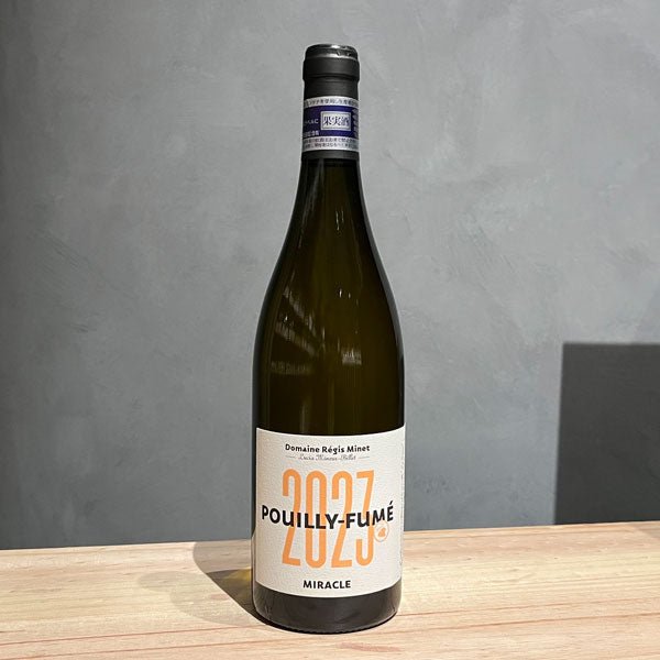 レジス・ミネ プイィ・フュメ・ミラクル 2023 - 恵比寿ワインマート