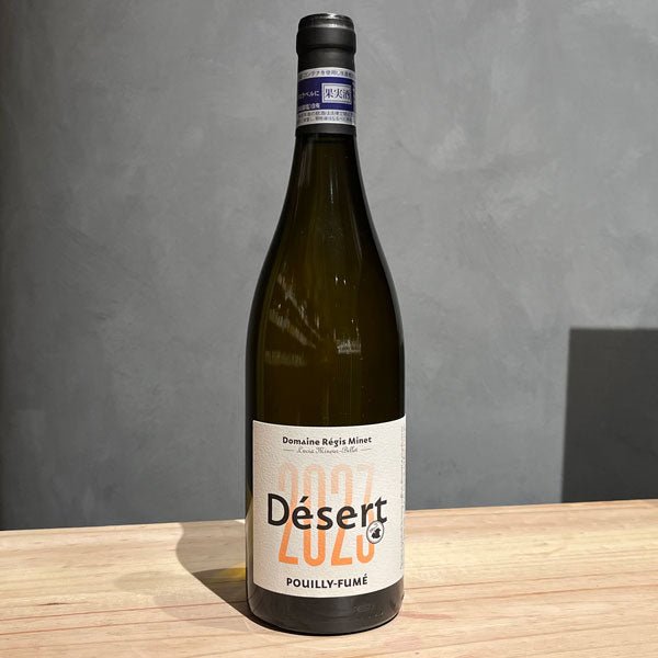 レジス・ミネ プイィ・フュメ・デゼール 2023 - 恵比寿ワインマート