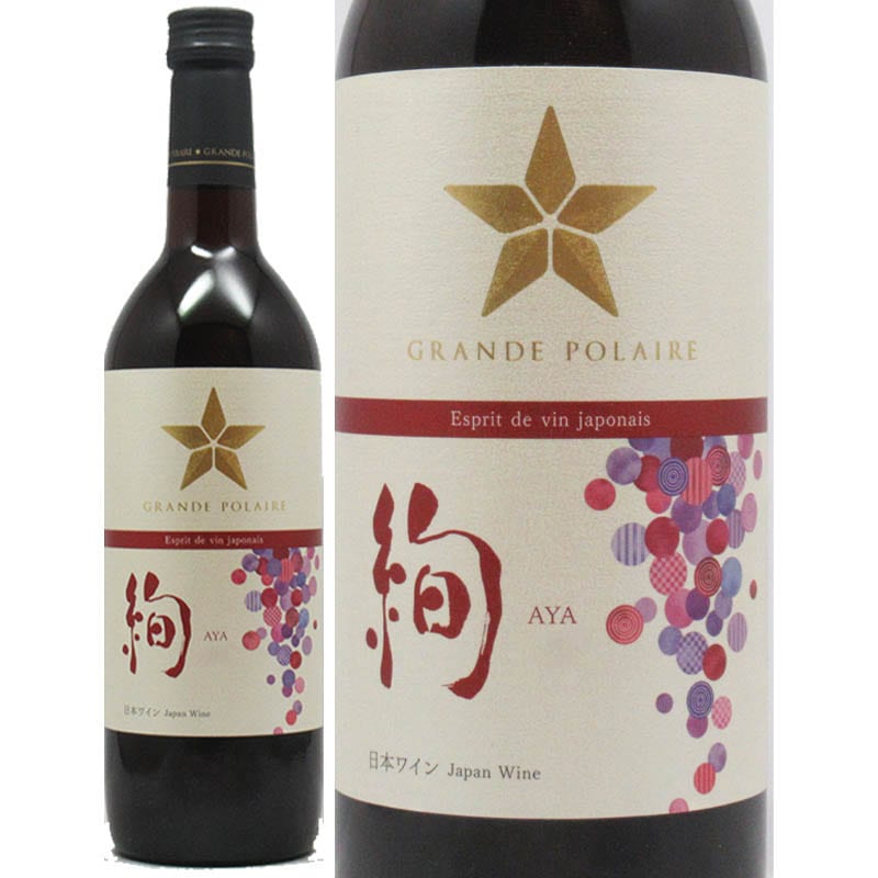★グランポレール エスプリ・ド・ヴァン・ジャポネ 絢 - AYA - <MX33> - 恵比寿ワインマート