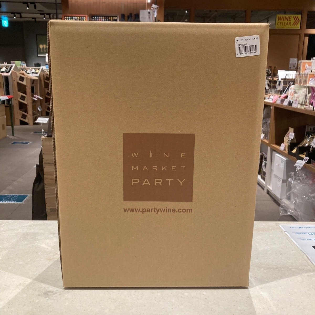 60セット限定!イタリアデイリーワイン 6本BOX - 恵比寿ワインマート