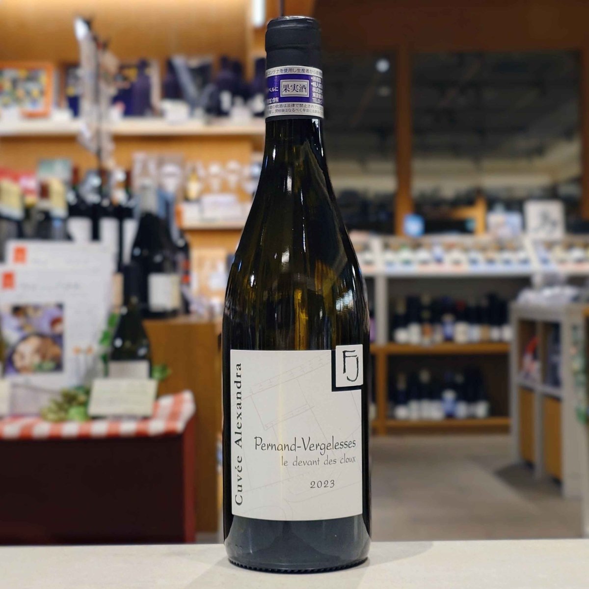 フランソワーズ・ジャニアール ペルナン・ヴェルジュレス・ブラン・キュヴェ・アレクサンドラ 2023 - 恵比寿ワインマート