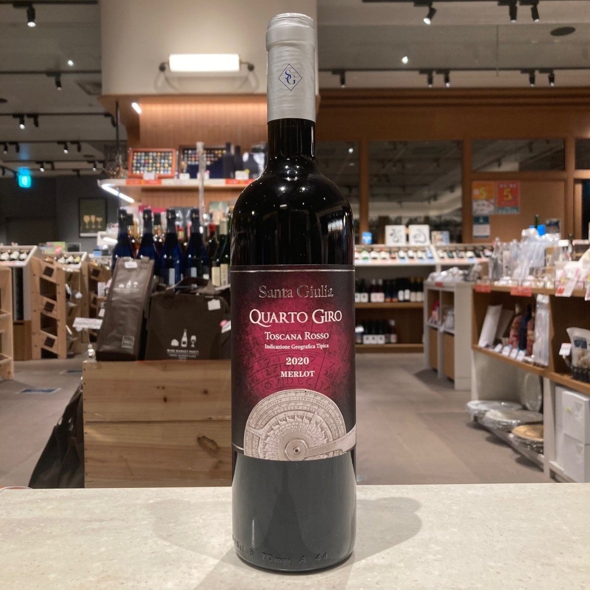 サンタ・ジュリア クアルト・ジーロ メルロー 2020 - 恵比寿ワインマート