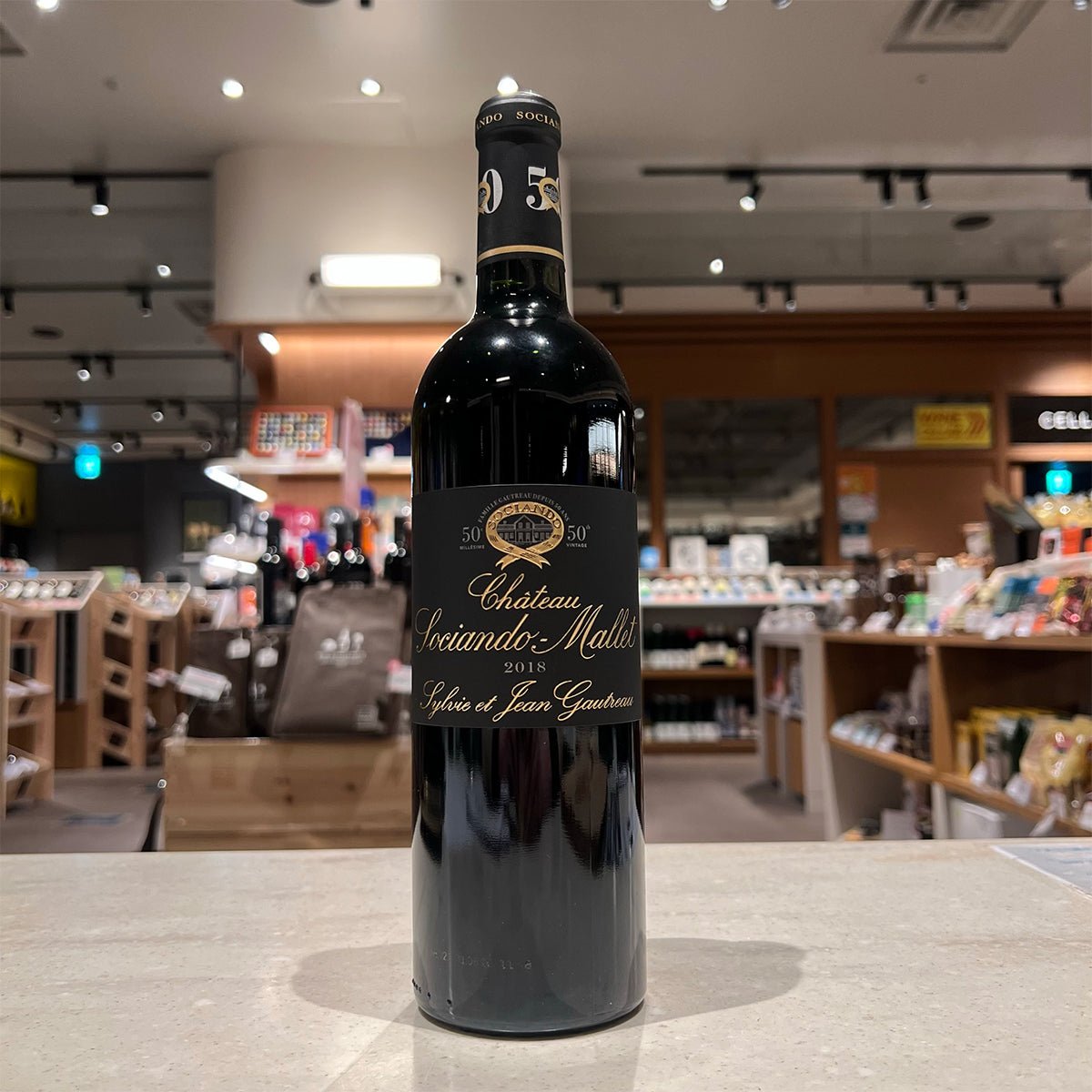 シャトー・ソシアンド・マレ 2018【50周年特別記念ボトル】 - 恵比寿ワインマート