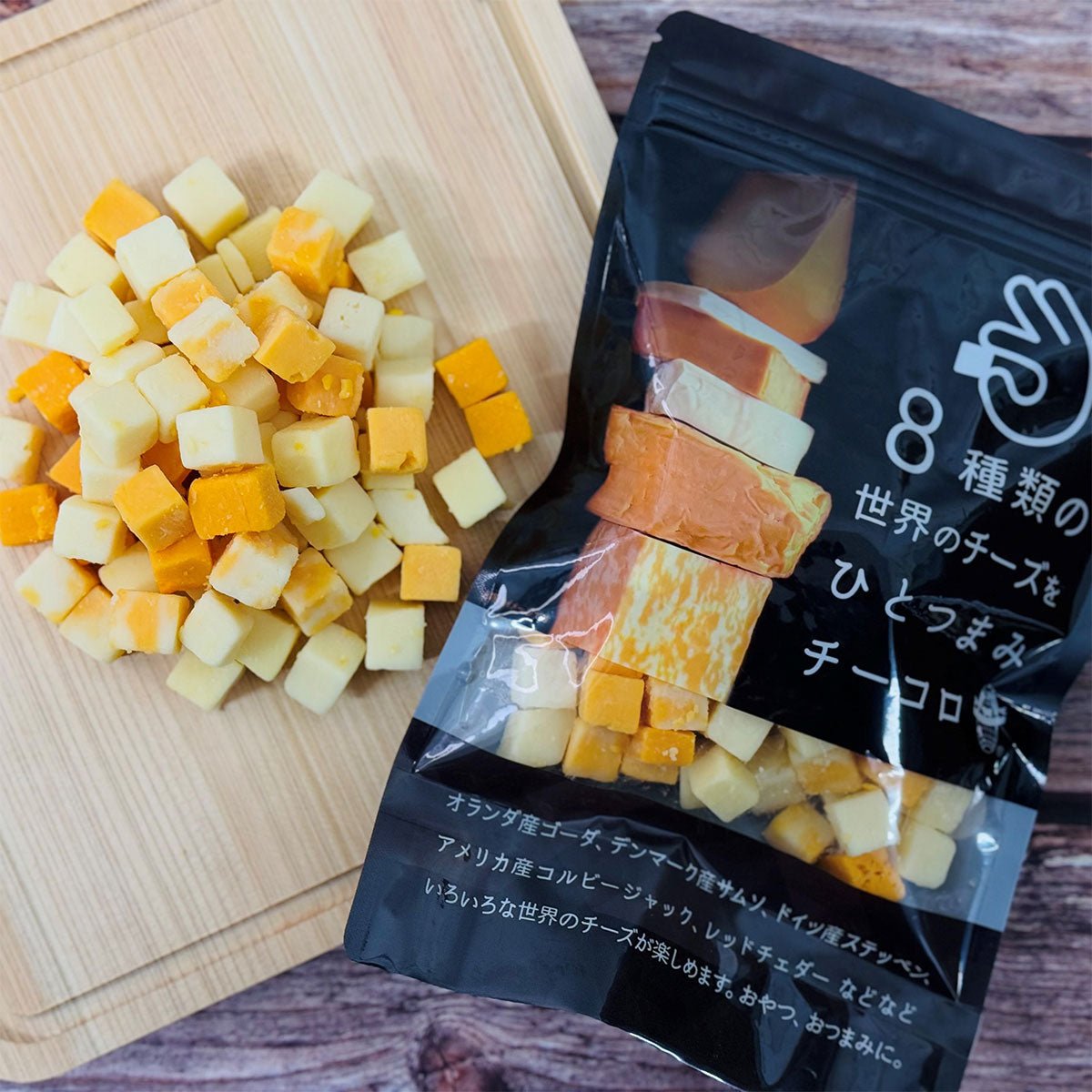 チーコロ 8種類MIX - 恵比寿ワインマート