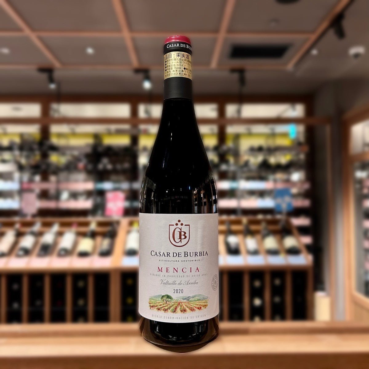カサール・デ・ブルビア メンシア 2020 - 恵比寿ワインマート