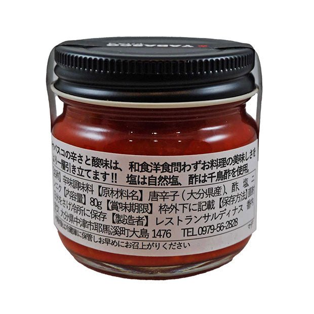 Sardinas YABASCO 赤ヤバスコ - 恵比寿ワインマート