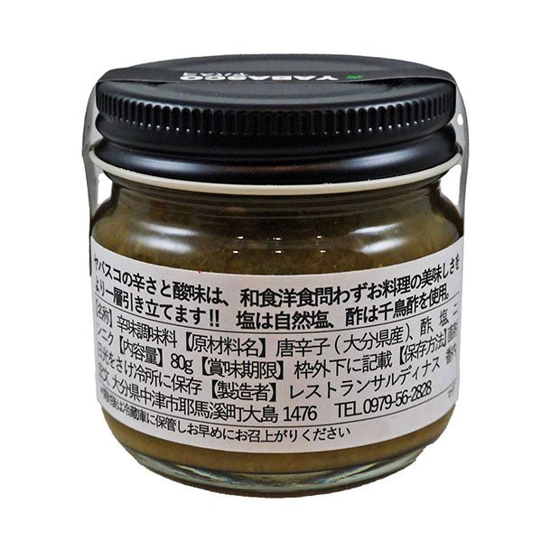 Sardinas YABASCO 青ヤバスコ - 恵比寿ワインマート