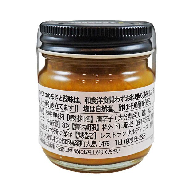 Sardinas YABASCO 黄ヤバスコ - 恵比寿ワインマート