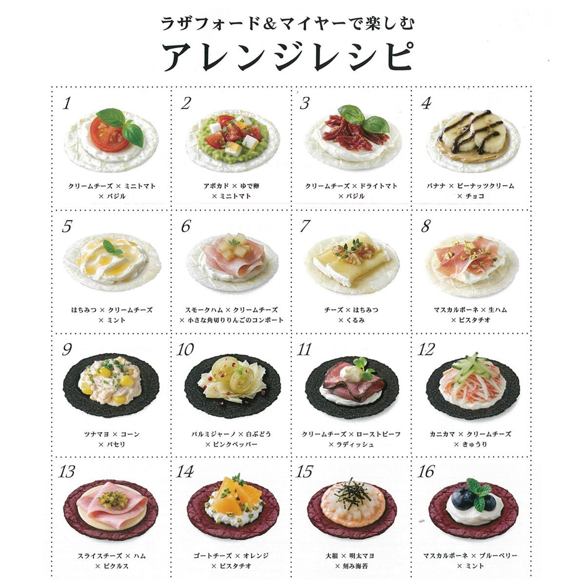 ラザフォード&マイヤー ウエハークラッカー バルサミコビーツ - 恵比寿ワインマート