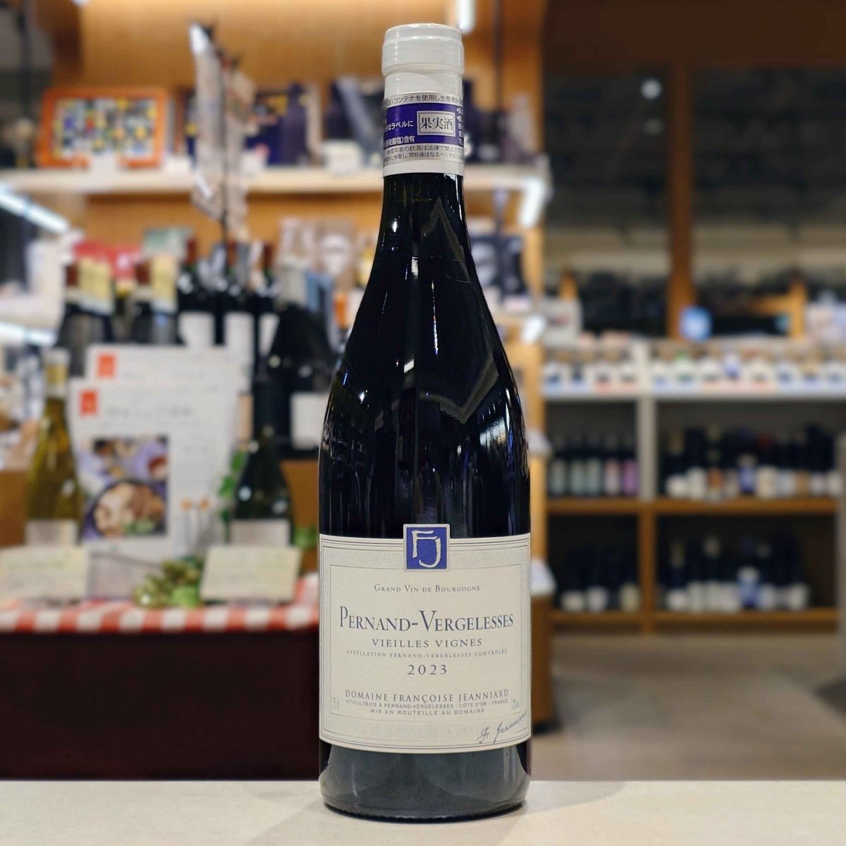 フランソワーズ・ジャニアール ペルナン・ヴェルジュレス・ルージュ・V.V 2023 - 恵比寿ワインマート