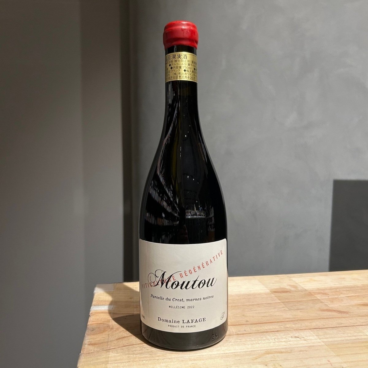 ドメーヌ・ラファージュ キュヴェ・ムトゥ・ルージュ 2022 - 恵比寿ワインマート
