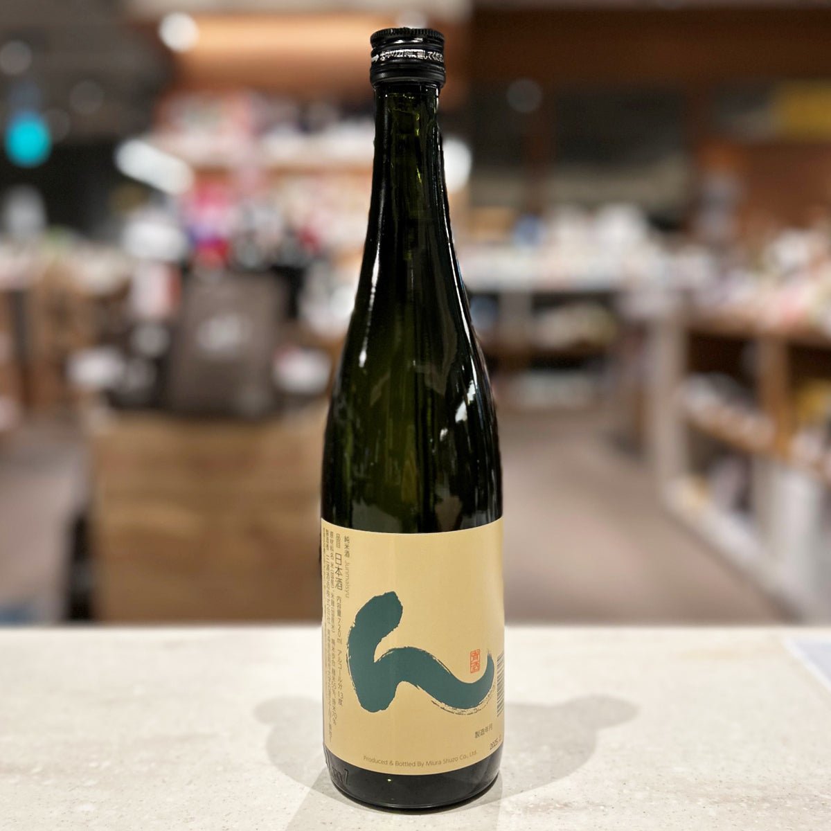 豊盃 純米酒 ん - 恵比寿ワインマート