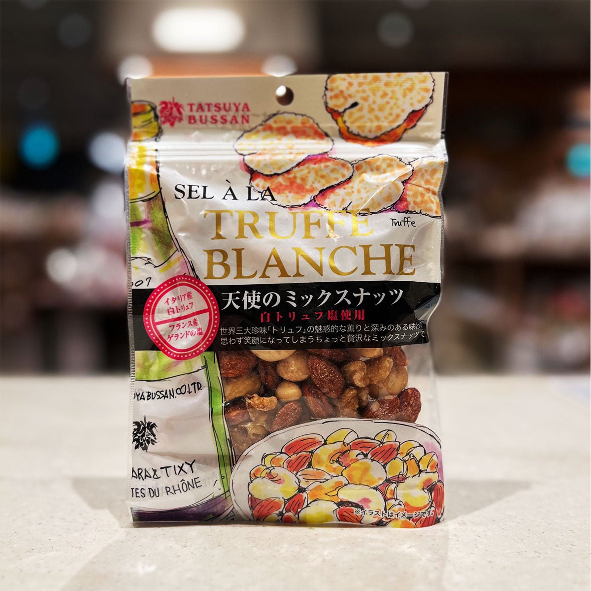 天使のミックスナッツ 白トリュフ塩使用 - 恵比寿ワインマート