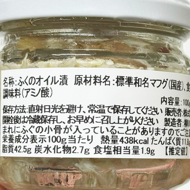 博多い津み ふくオイル漬コンフ・プレーン - 恵比寿ワインマート