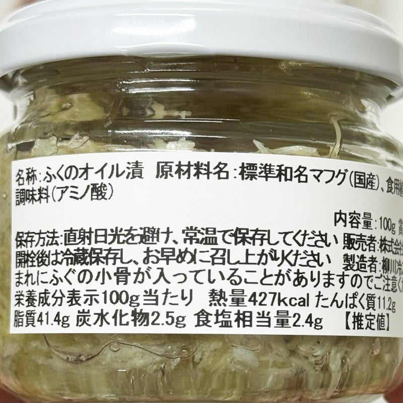 博多い津み ふくオイル漬コンフ・柚子胡椒 - 恵比寿ワインマート