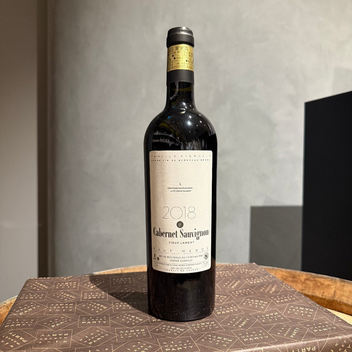 シャトー・ヴュー・ランダ 2018 - 恵比寿ワインマート