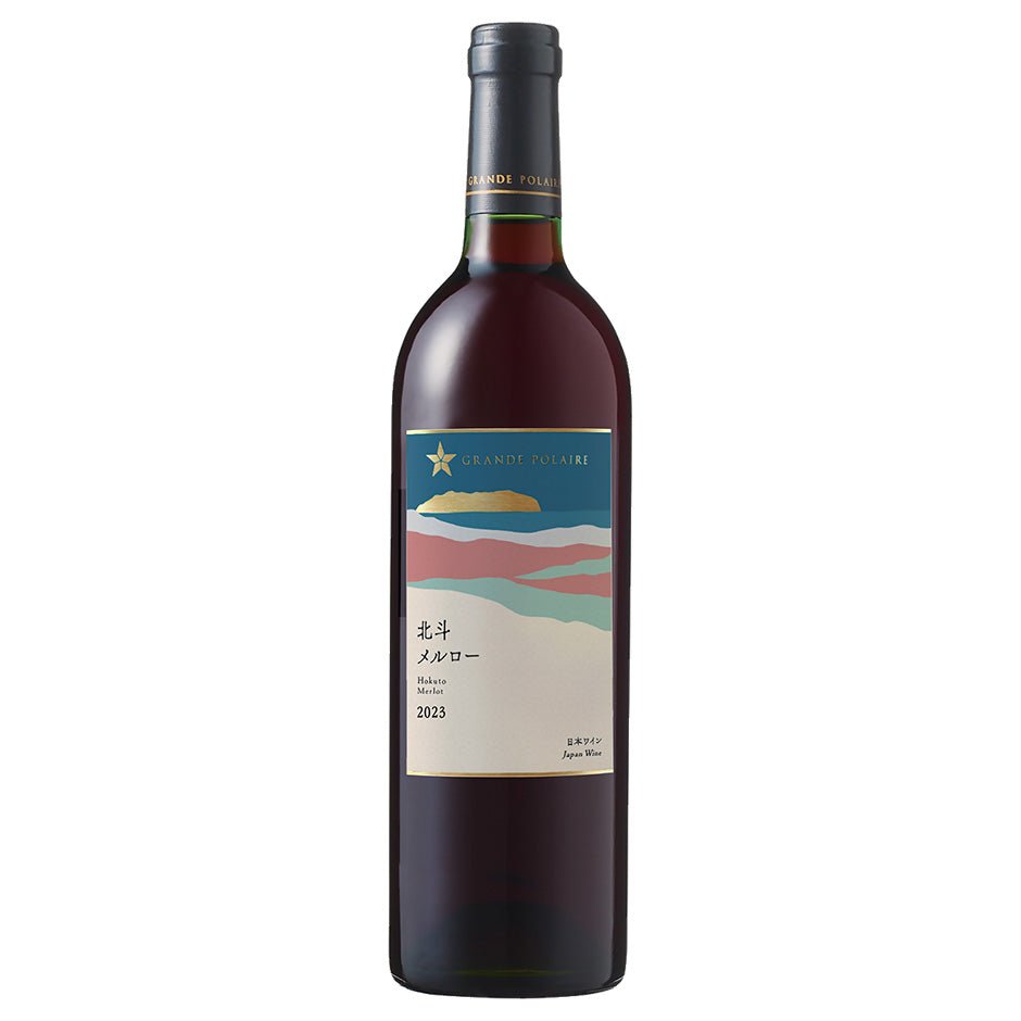 ★グランポレール 北斗メルロー 2023 <3N13> - 恵比寿ワインマート