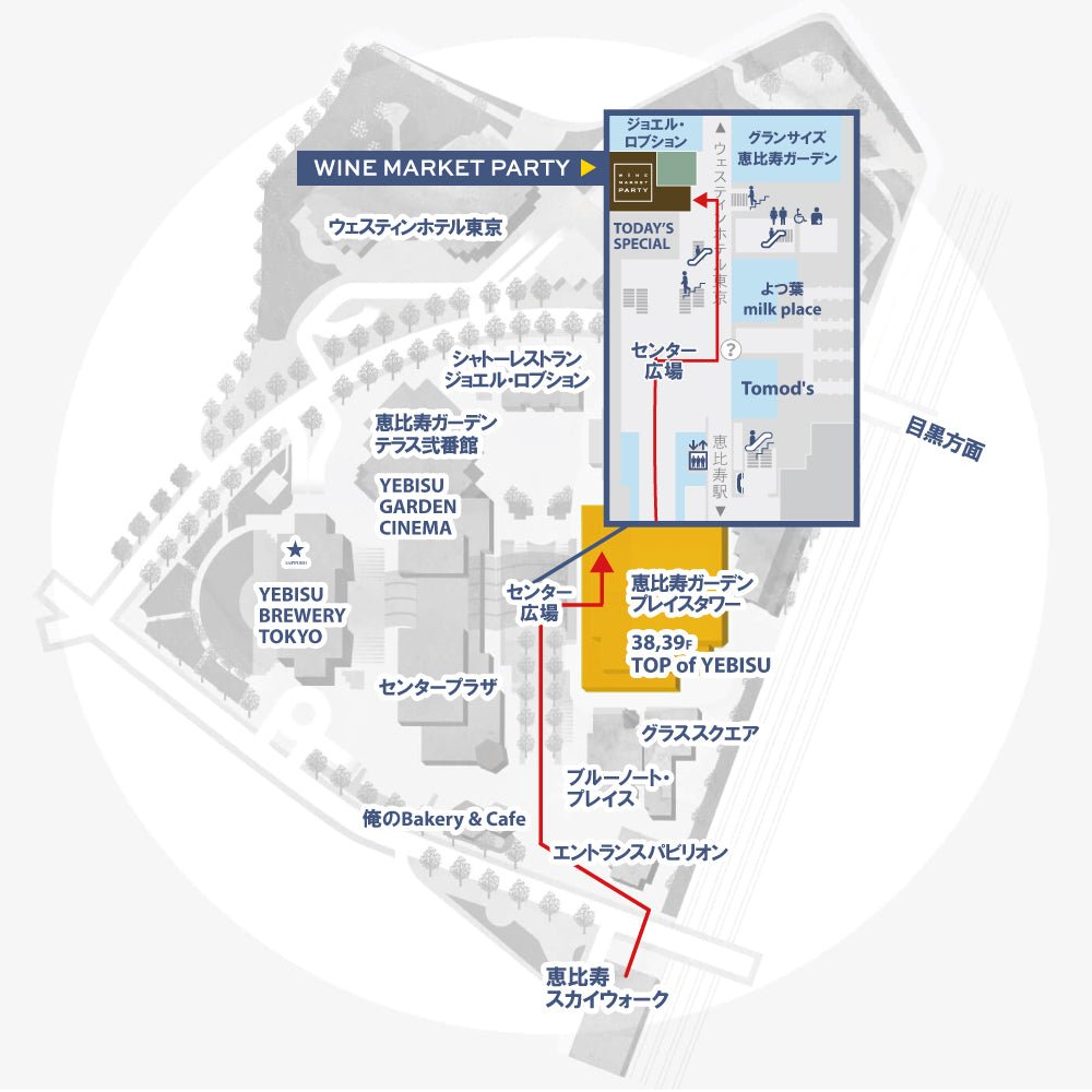 (決済専用)PARTY’S NIGHT 2025 MAY ~世界のピノ・ノワールとシャルドネ~ - 恵比寿ワインマート