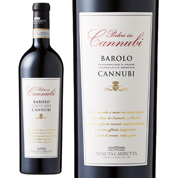 ☆テヌータ・カレッタ カンヌービ バローロ DOCG ＜PH58