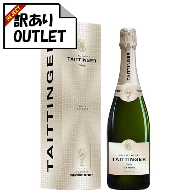 訳あり！）シャンパーニュ・テタンジェ ブリュット レゼルヴ FIFA