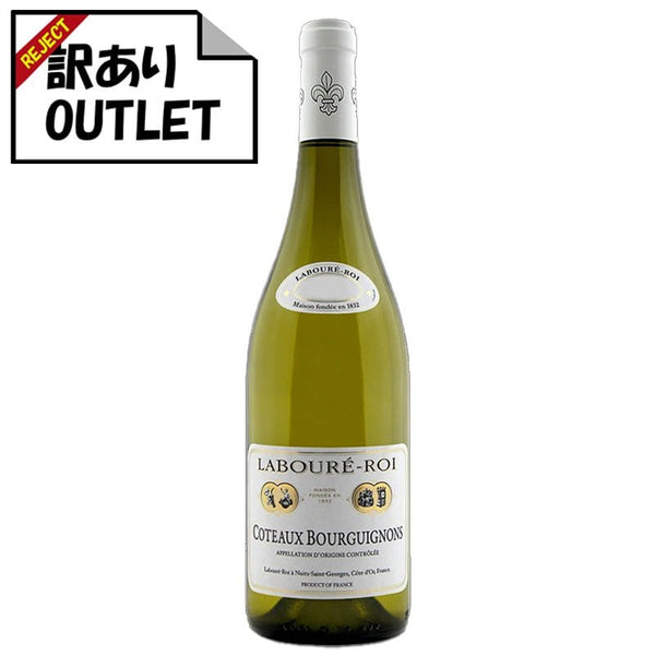 訳あり！）ラブレ・ロワ コトー・ブルギニヨン ブラン (ラベル不良