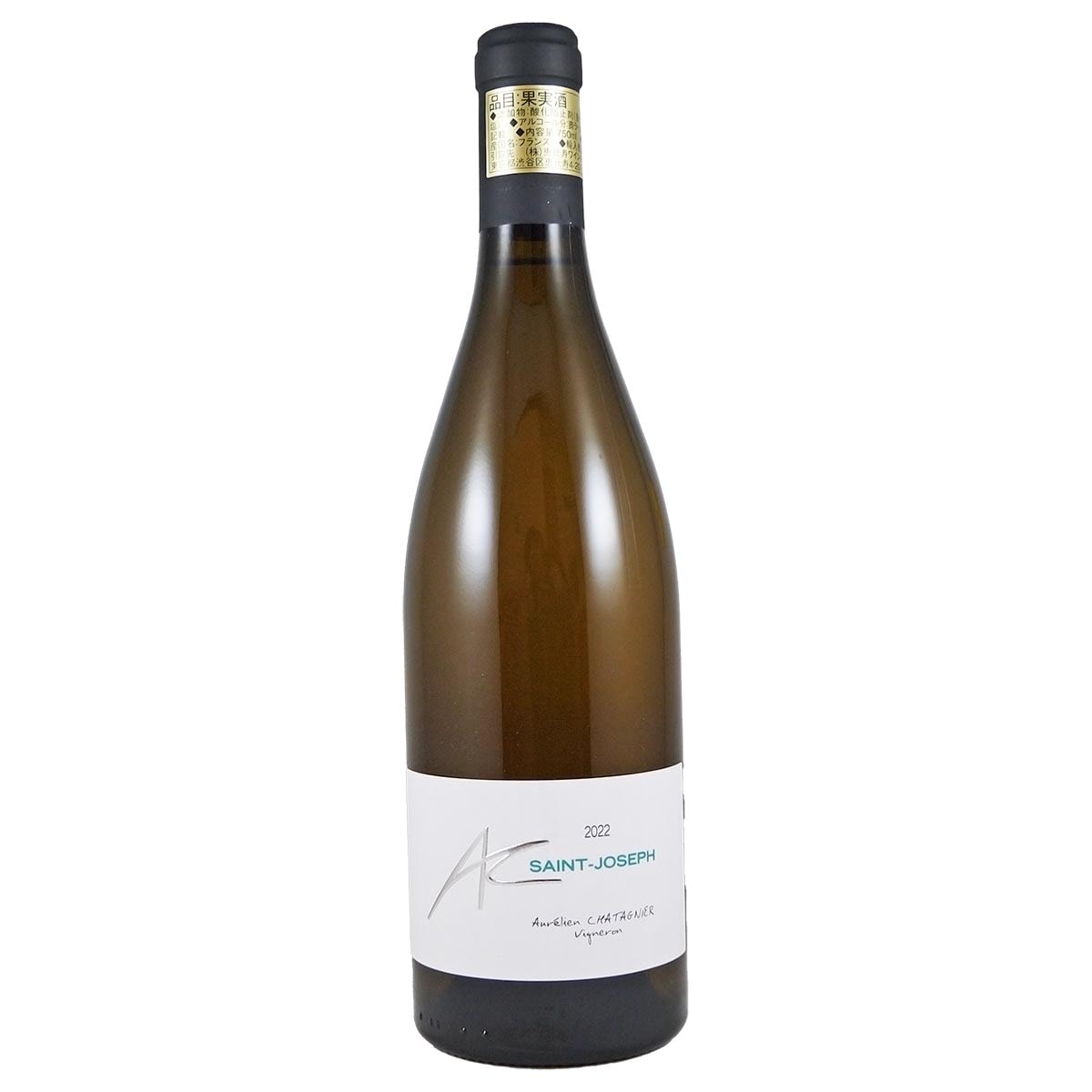 サン・ジョセフ・ブラン 2022 オーレリアン・シャタニエ – 恵比寿