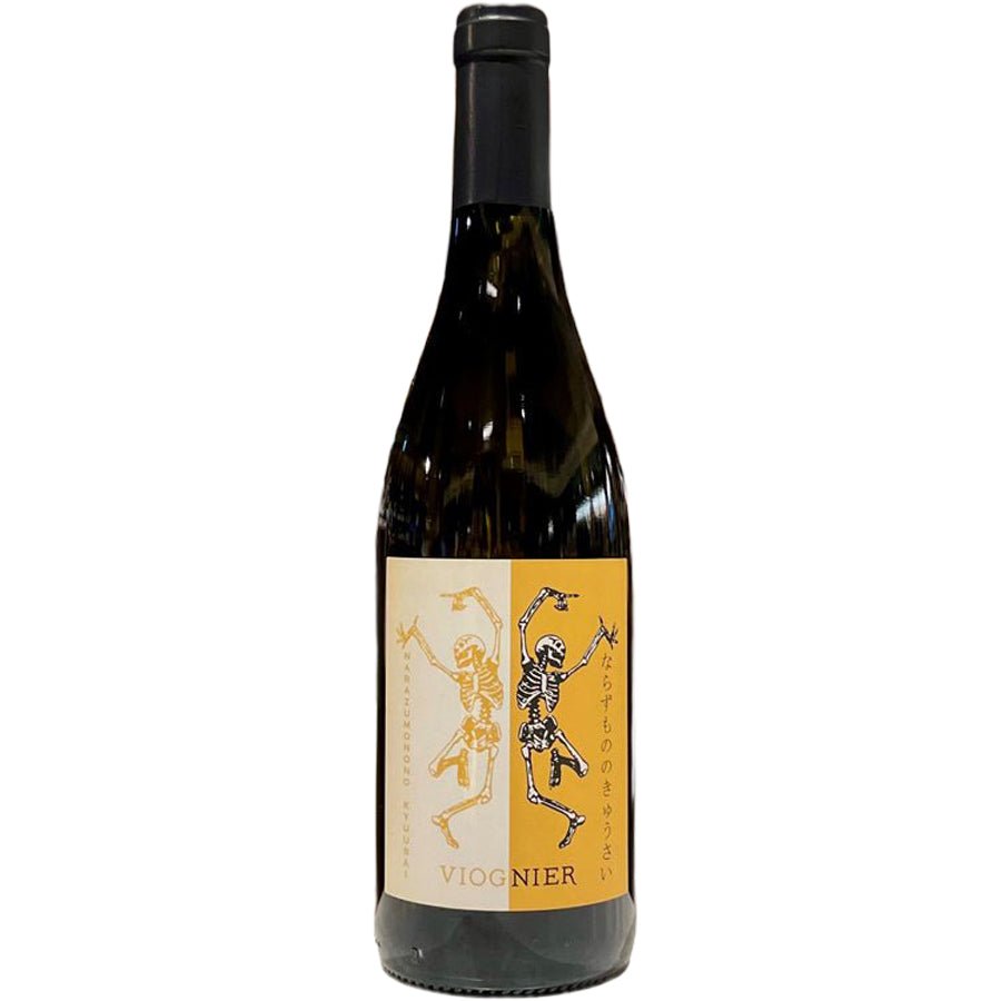 【白3位】ザ・フレッジ＆カンパニー ヴィオニエ ならずもののきゅうさい 2024 - 恵比寿ワインマート