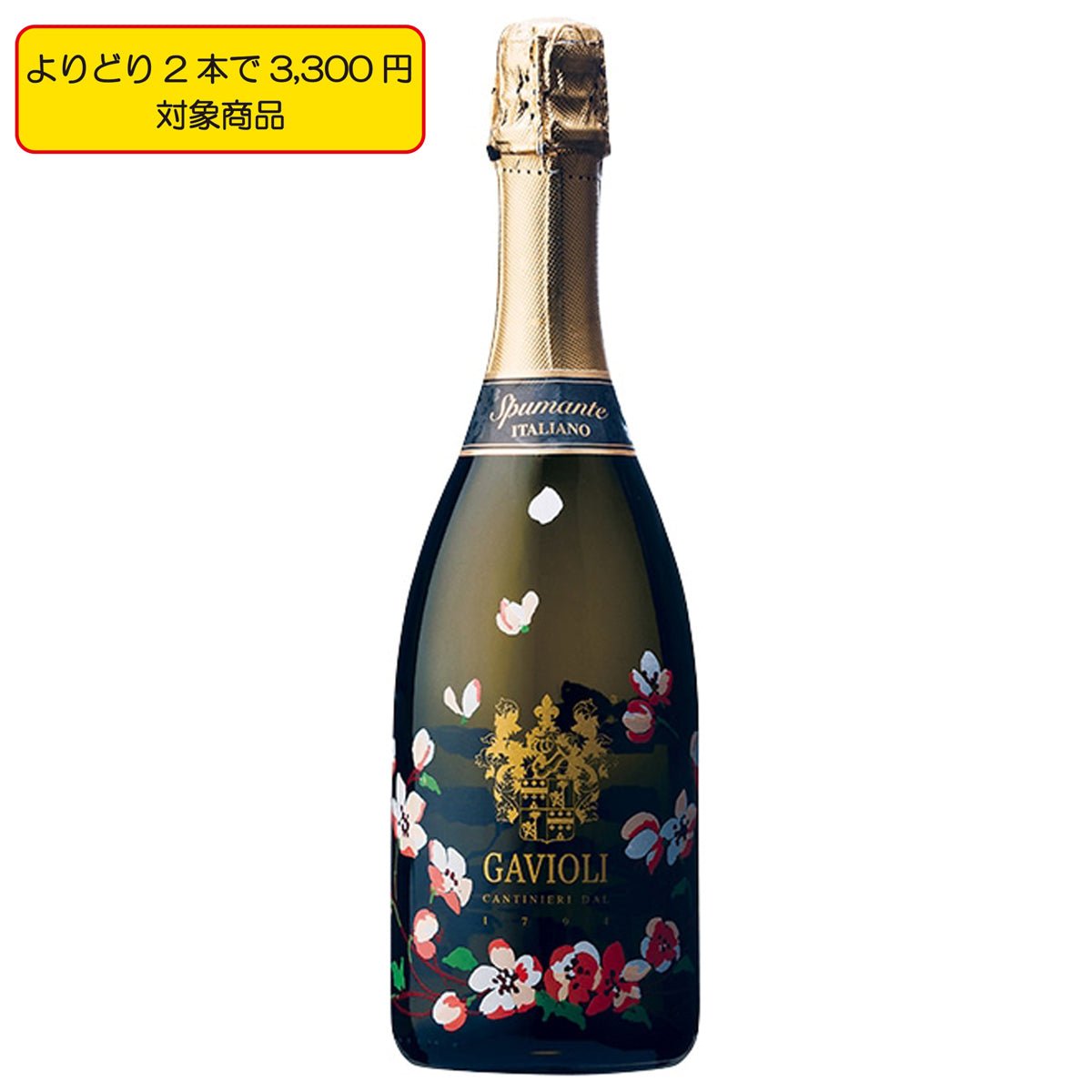 ガヴィオリ　スプマンテ・エクストラ・ドライ フラワーボトル NV - 恵比寿ワインマート