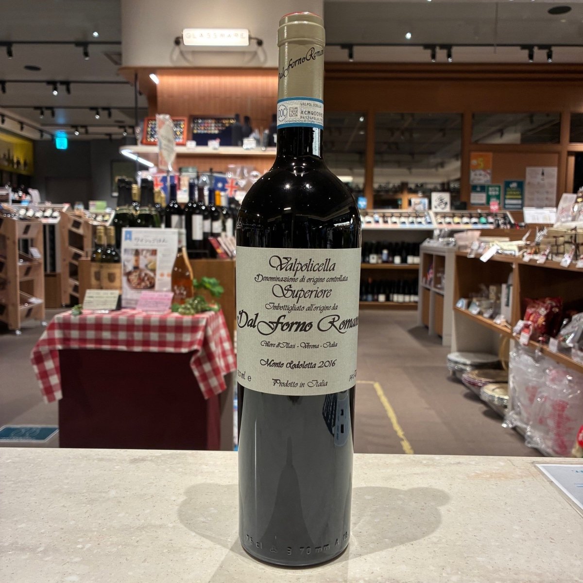 ダル・フォルノ・ロマーノ ヴァルポリチェッラ・スペリオーレ　モンテ・ロドレッタ　2016 - 恵比寿ワインマート